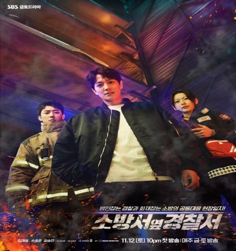 The First Responders ح9 مسلسل المستجيبون الأوائل الحلقة 9 مترجمة
