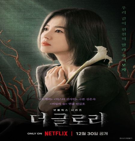 The Glory ح2 مسلسل مجد الانتقام الحلقة 2 مترجمة