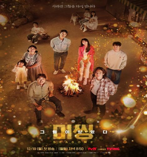 Missing: The Other Side 2 ح14 الأخيرة مسلسل مفقودون: الجانب الآخر 2 الحلقة 14 الأخيرة مترجمة