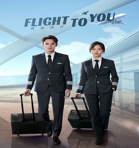 Flight to You ح28 مسلسل أقاتل لأجلك الحلقة 28 مترجمة