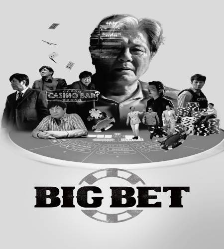 Big Bet 2 ح6 مسلسل رهان كبير 2 الحلقة 6 مترجمة