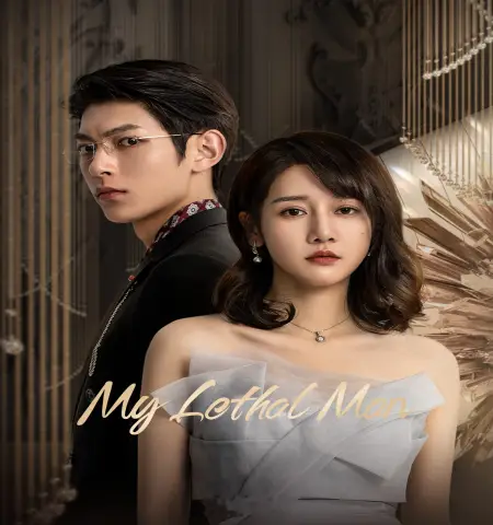 My Lethal Man ح22 مسلسل بالنسبة لي، هو الخطر الحلقة 22 مترجمة