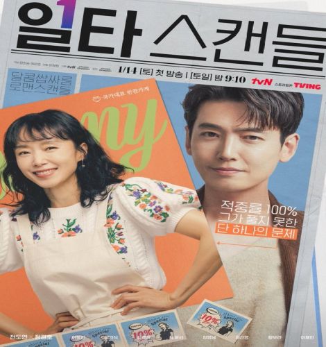 Crash Course in Romance ح6 مسلسل دورة مكثفة في الرومانسية الحلقة 6 مترجمة