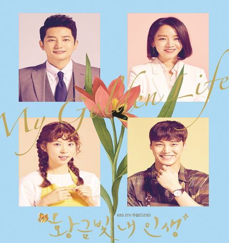 My Golden Life ح6 مسلسل حياتي الذهبية الحلقة 6 مترجمة