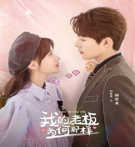 Love Me Like I Do ح11 مسلسل لماذا رئيسي في العمل بهذه الطريقة الحلقة 11 مترجمة