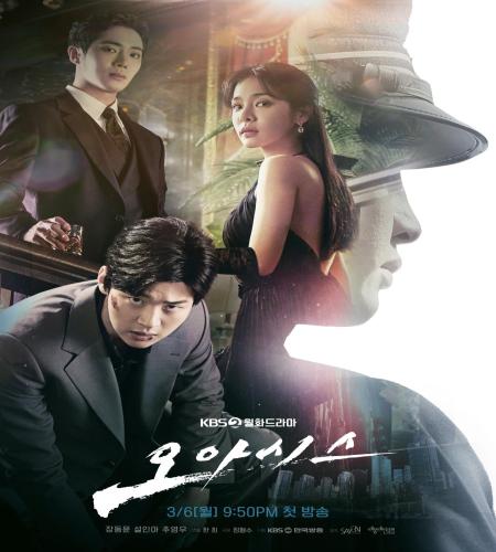 Oasis ح4 مسلسل الواحة الحلقة 4 مترجمة