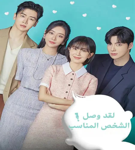 The Real Deal Has Come ح2 مسلسل ‫لقد وصل الشخص المناسب! الحلقة 2 مترجمة