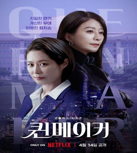 Queen Maker ح9 مسلسل صانعة الملكات الحلقة 9 مترجمة