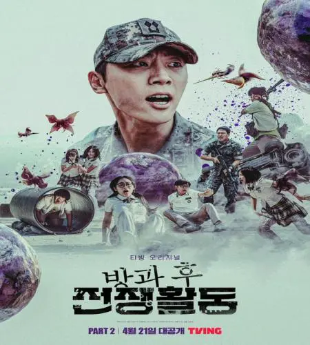 Duty After School ح7 واجب ما بعد المدرسة الحلقة 7 مترجمة