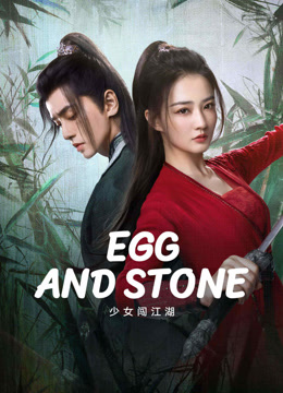 Egg and Stone ح17 مسلسل البيضة والحجر الحلقة 17 مترجمة