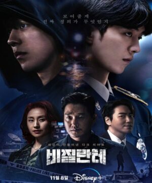 Vigilante ح4 مسلسل فيجيلانتي الحلقة 4 مترجمة