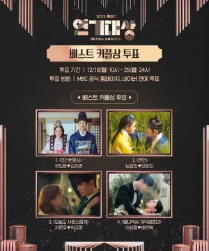 2023 MBC Drama Awards ح2 / حفل جوائز إم بي سي للدراما الحلقة 2 مترجمة