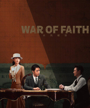 War of Faith ح7 مسلسل حرب الإيمان الحلقة 7 مترجمة