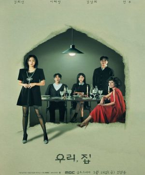 Bitter Sweet Hell / مسلسل الجحيم الحلو المر تقرير + حلقات مترجمة