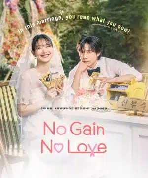 No Gain No Love ح4 مسلسل حب ومصالح الحلقة 4 مترجمة