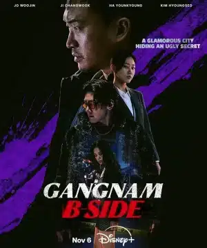 Gangnam B-Side ح1 مسلسل جانغنام الجانب الآخر الحلقة 1 مترجمة
