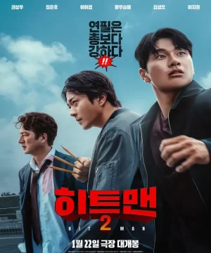 فيلم Hitman 2 مترجم