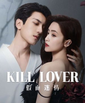 Kill Lover ح15 مسلسل قتل الحبيب الحلقة 15 مترجمة