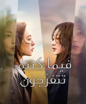 As You Stood By ح8 مسلسل فيما كنتم تتفرّجون الحلقة 8 مترجمة