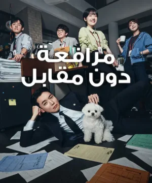 Pro Bono ح7 مسلسل مرافعة دون مقابل الحلقة 7 مترجمة