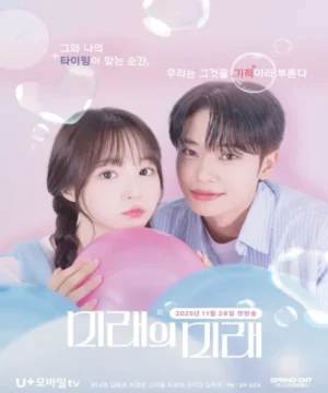 2025 Someday of Me / مسلسل يومي الموعود تقرير + حلقات مترجمة