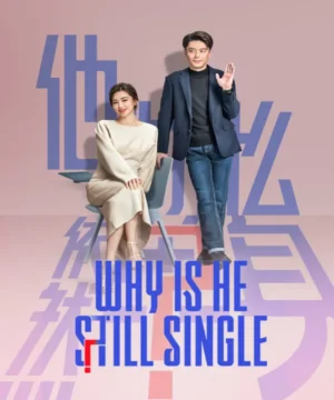 مسلسل Why Is He Still Single / لماذا لا يزال أعزبًا؟ الصيني مترجم