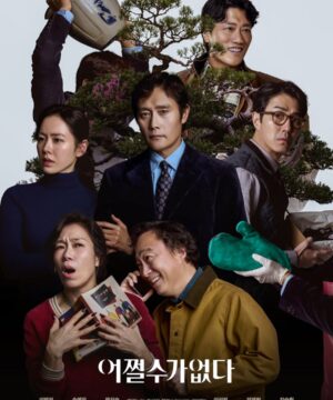 فيلم No Other Choice لا خيار آخر الكوري مترجم