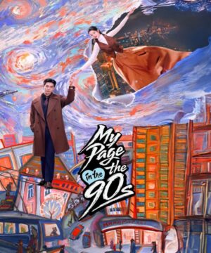 My Page in the 90s مسلسل صفحتي في التسعينيات 2026 الصيني مترجم