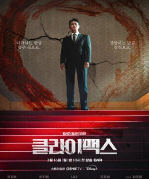 Climax مسلسل الذروة 2026 الكوري مترجم