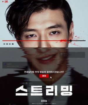 Streaming فيلم بث مباشر 2025 الكوري مترجم