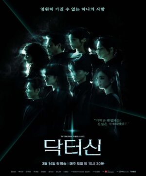 Doctor Sin 2026 مسلسل الطبيب شين 2026 الكوري مترجم