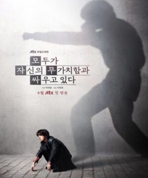 We Are All Trying Here 2026 مسلسل جميعنا نحاول هنا الكوري مترجم